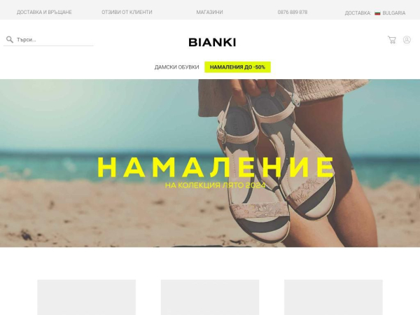 bianki.com